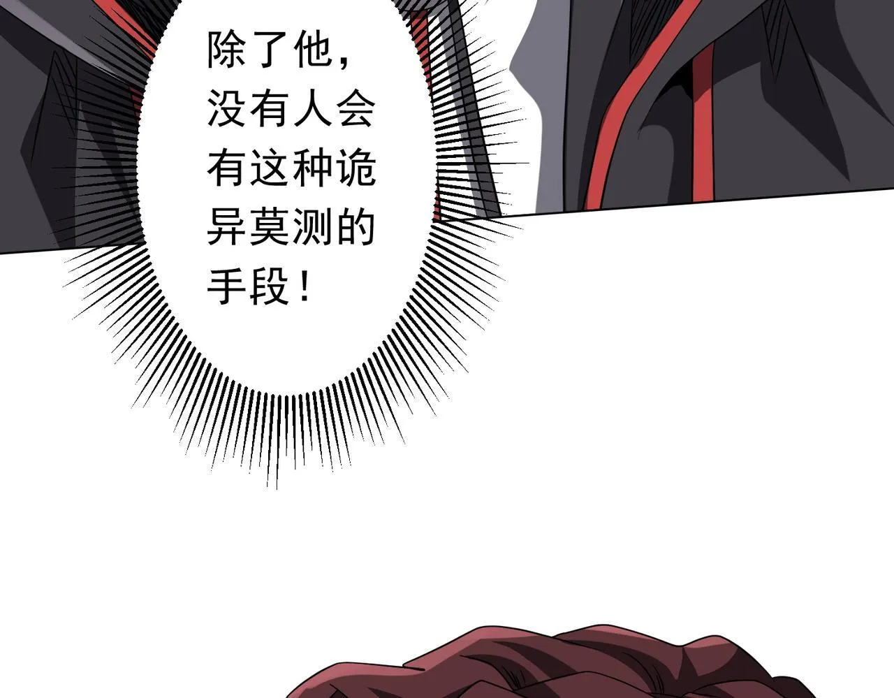 第170话 神秘的炼狱之塔！ 第19页