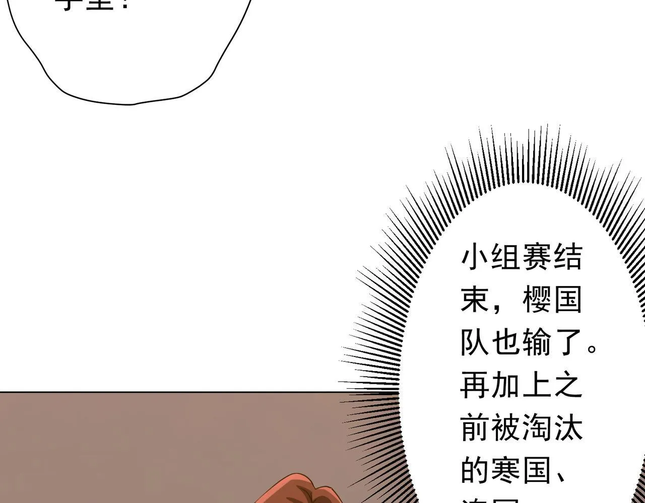 第170话 神秘的炼狱之塔！ 第22页