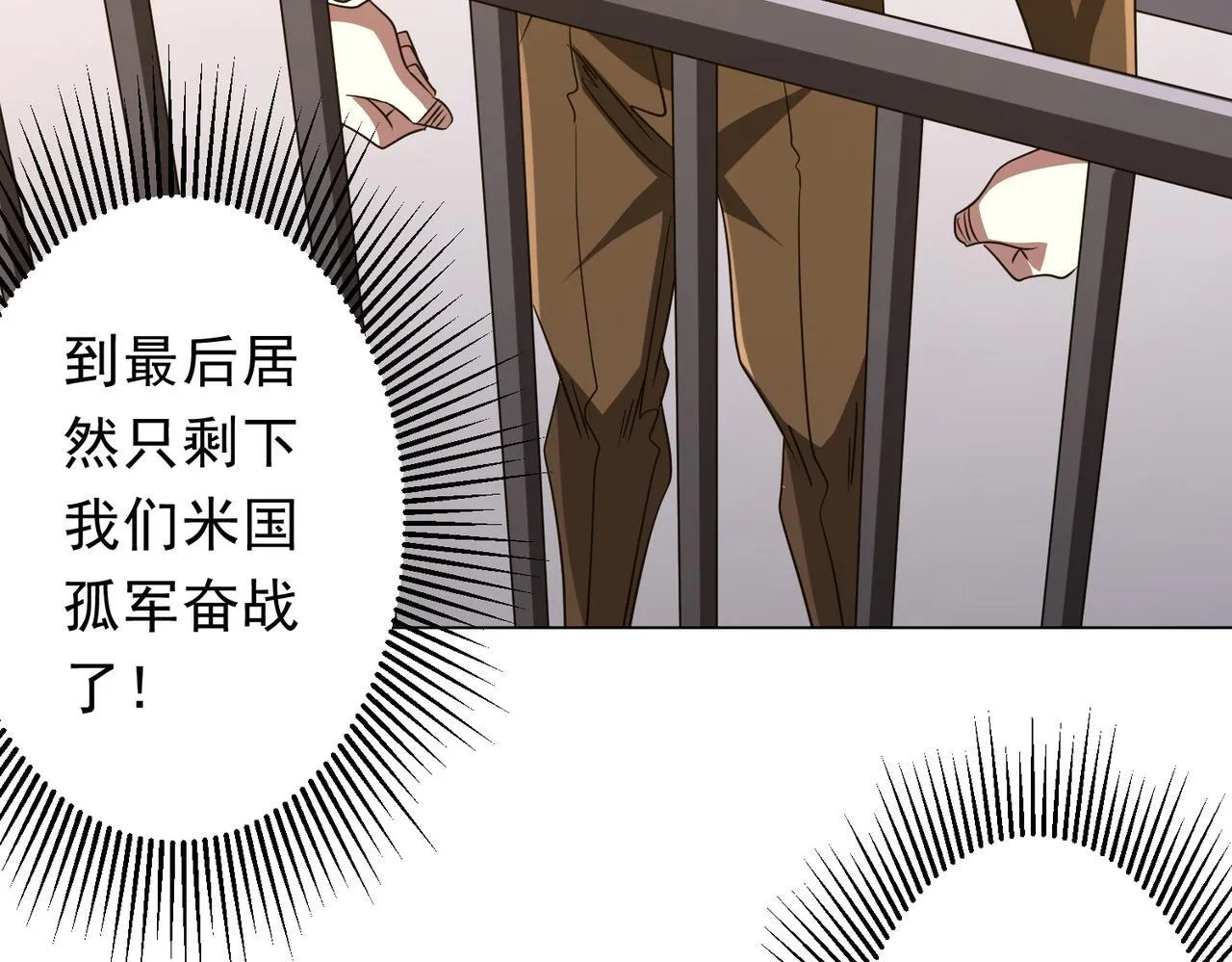 第170话 神秘的炼狱之塔！ 第24页