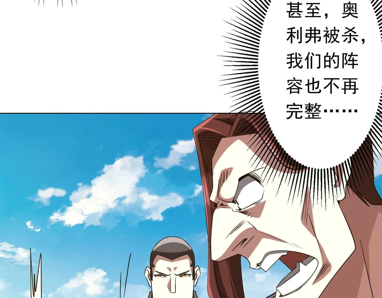 第170话 神秘的炼狱之塔！ 第25页
