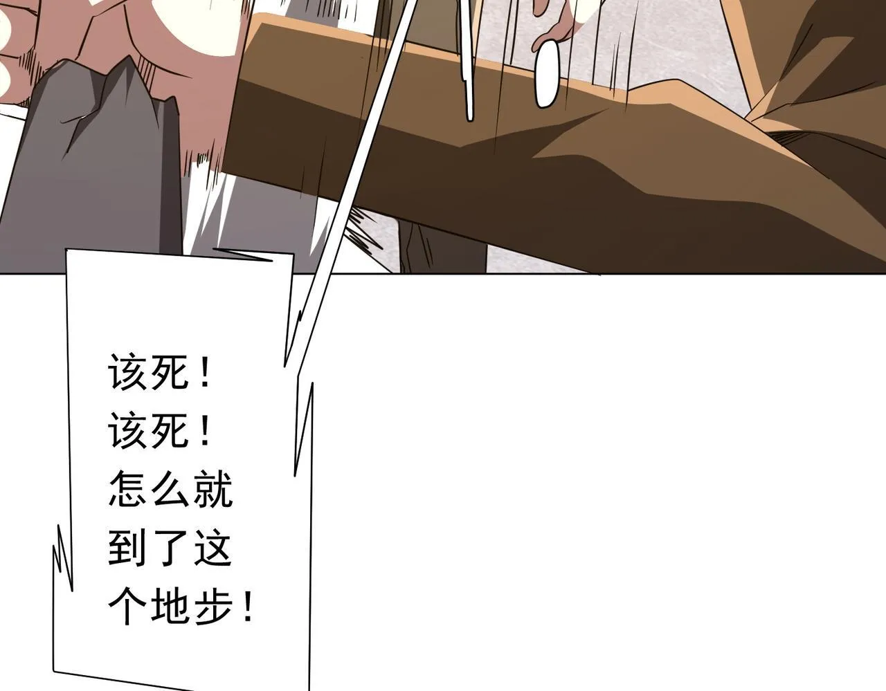 第170话 神秘的炼狱之塔！ 第27页