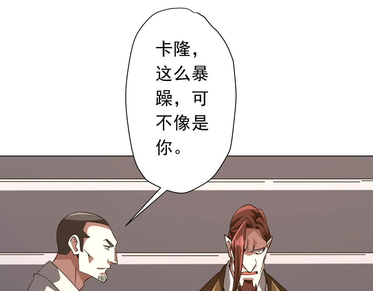 第170话 神秘的炼狱之塔！ 第29页