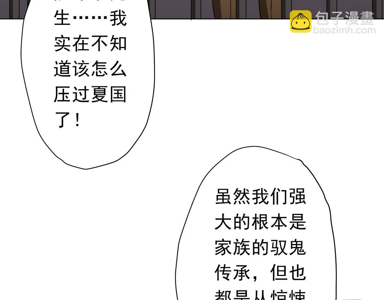 第170话 神秘的炼狱之塔！ 第31页