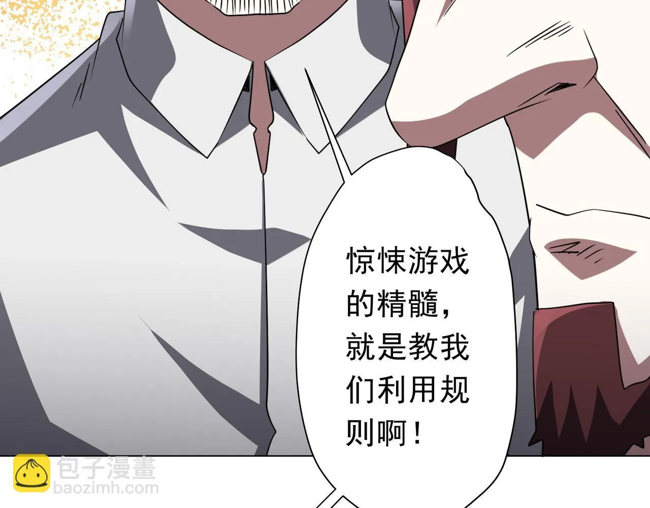 第170话 神秘的炼狱之塔！ 第33页