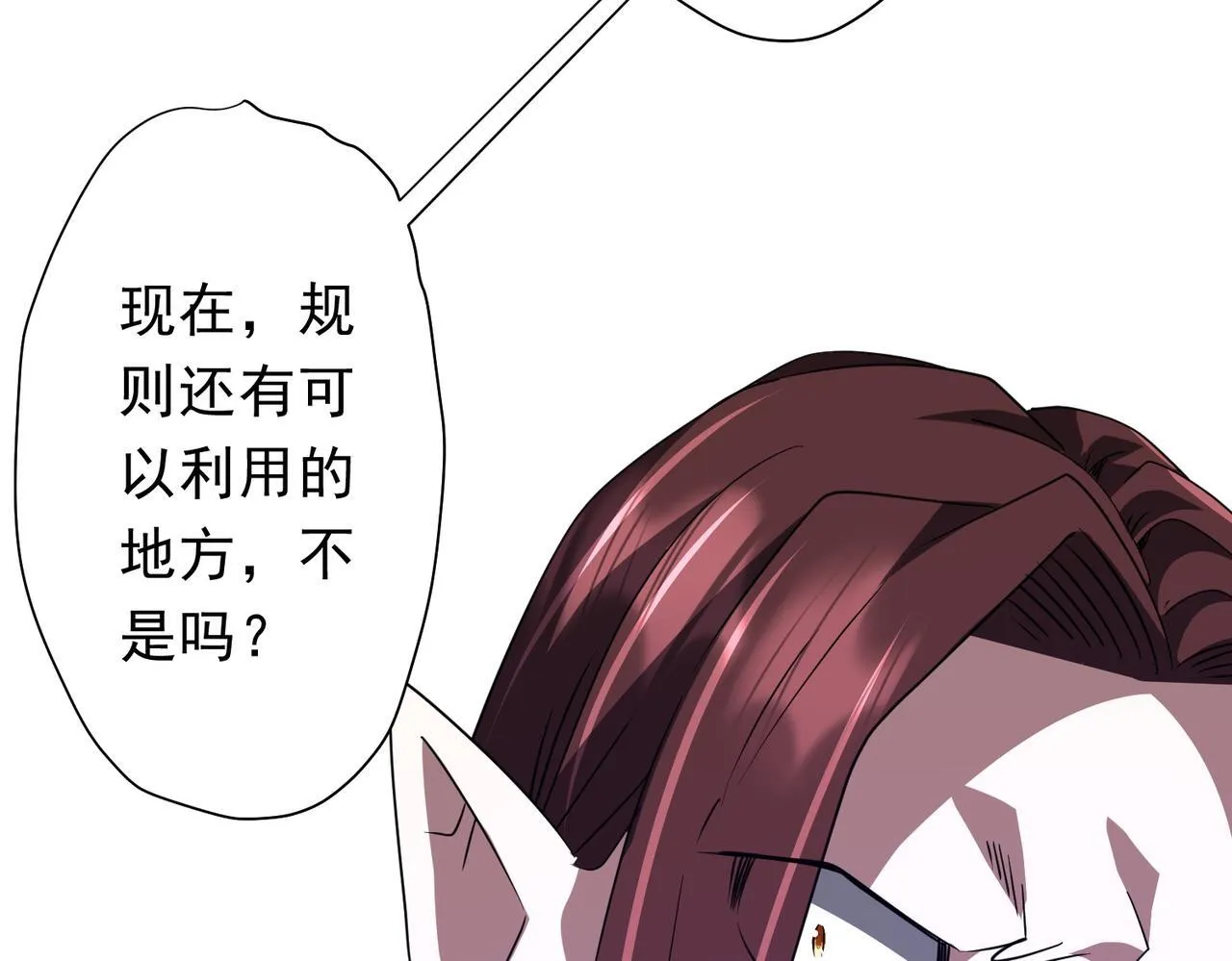 第170话 神秘的炼狱之塔！ 第34页