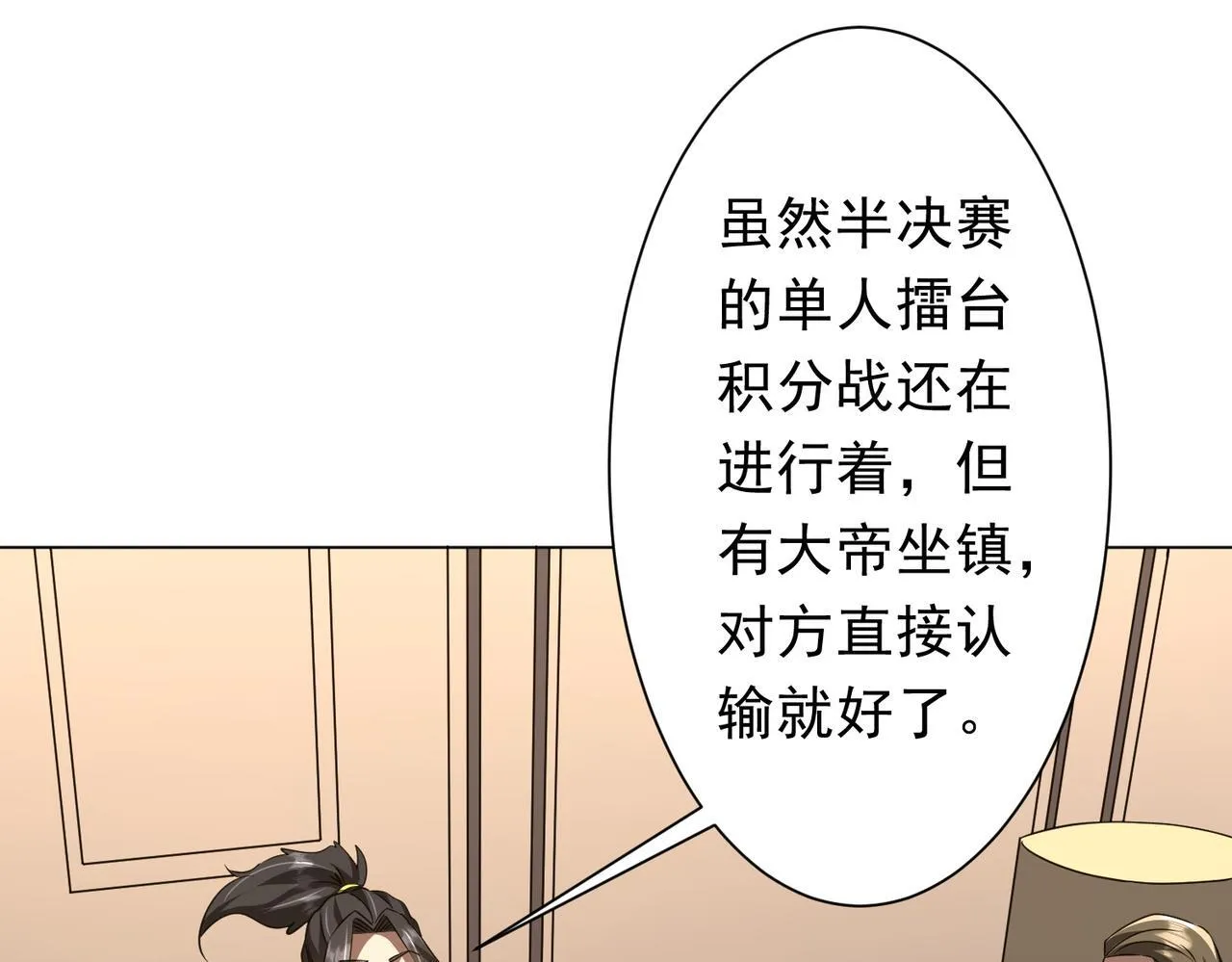 第170话 神秘的炼狱之塔！ 第40页