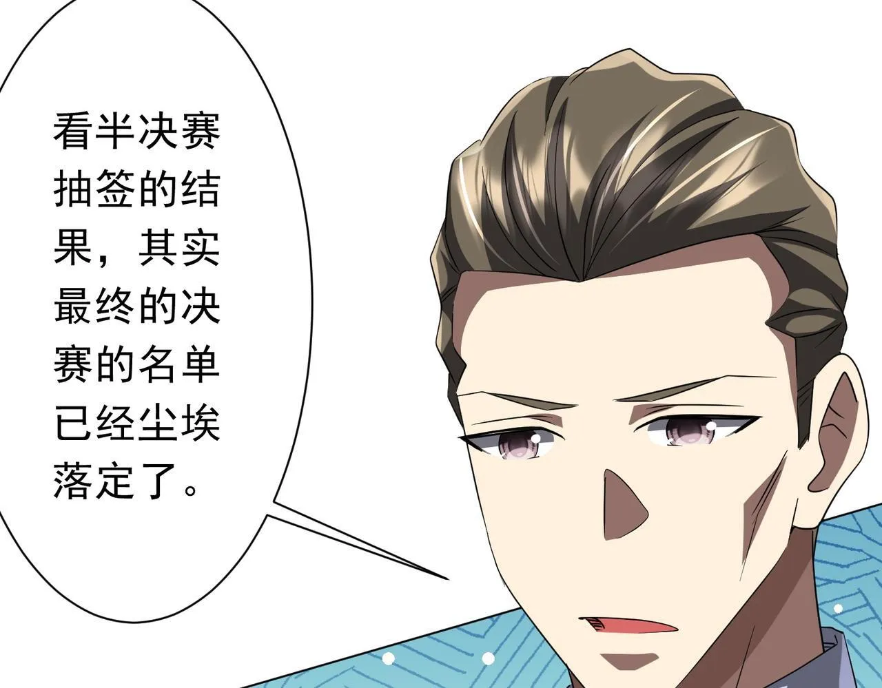 第170话 神秘的炼狱之塔！ 第43页