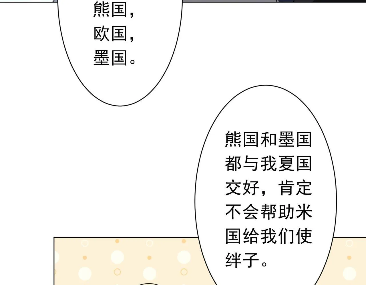 第170话 神秘的炼狱之塔！ 第45页