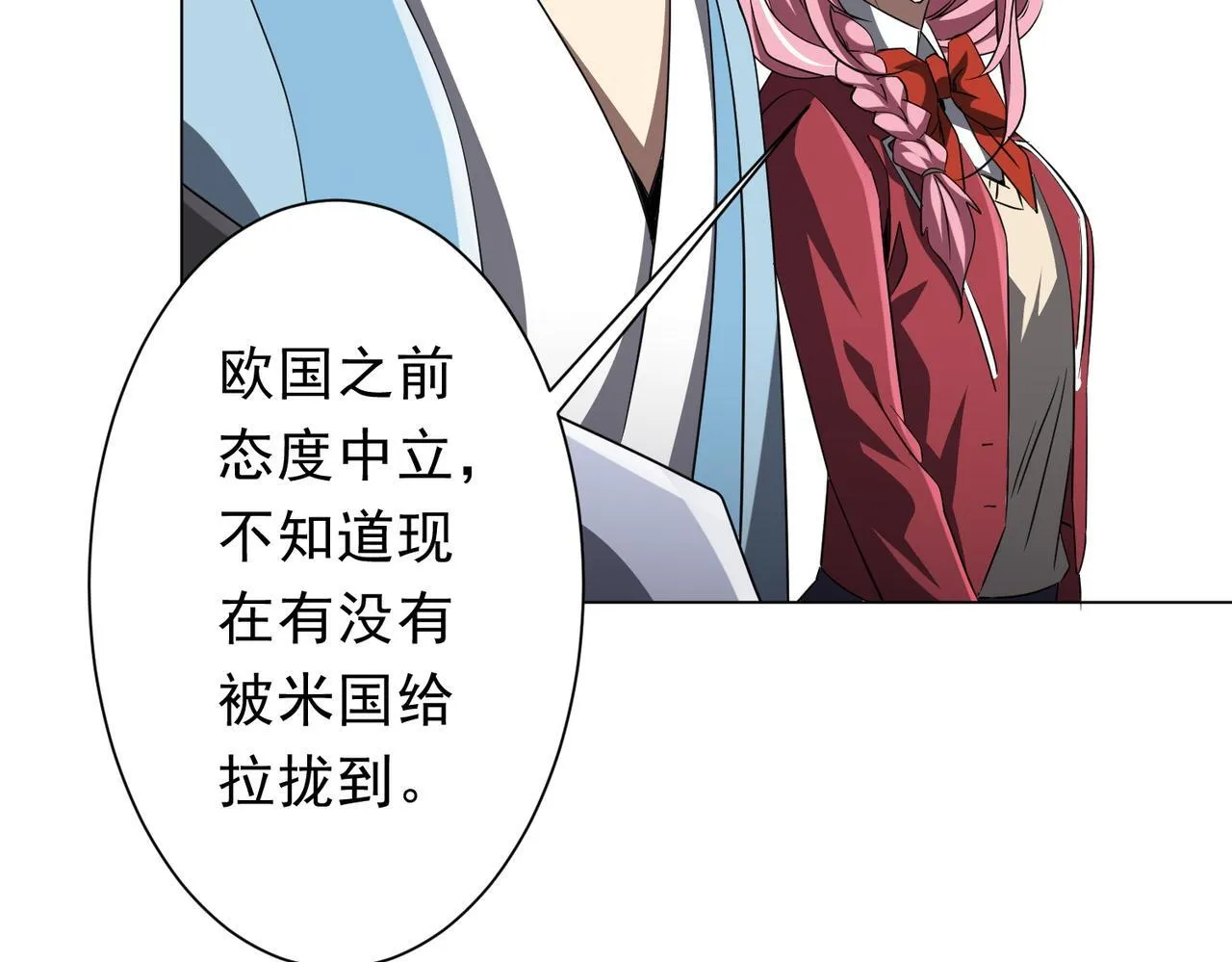 第170话 神秘的炼狱之塔！ 第47页