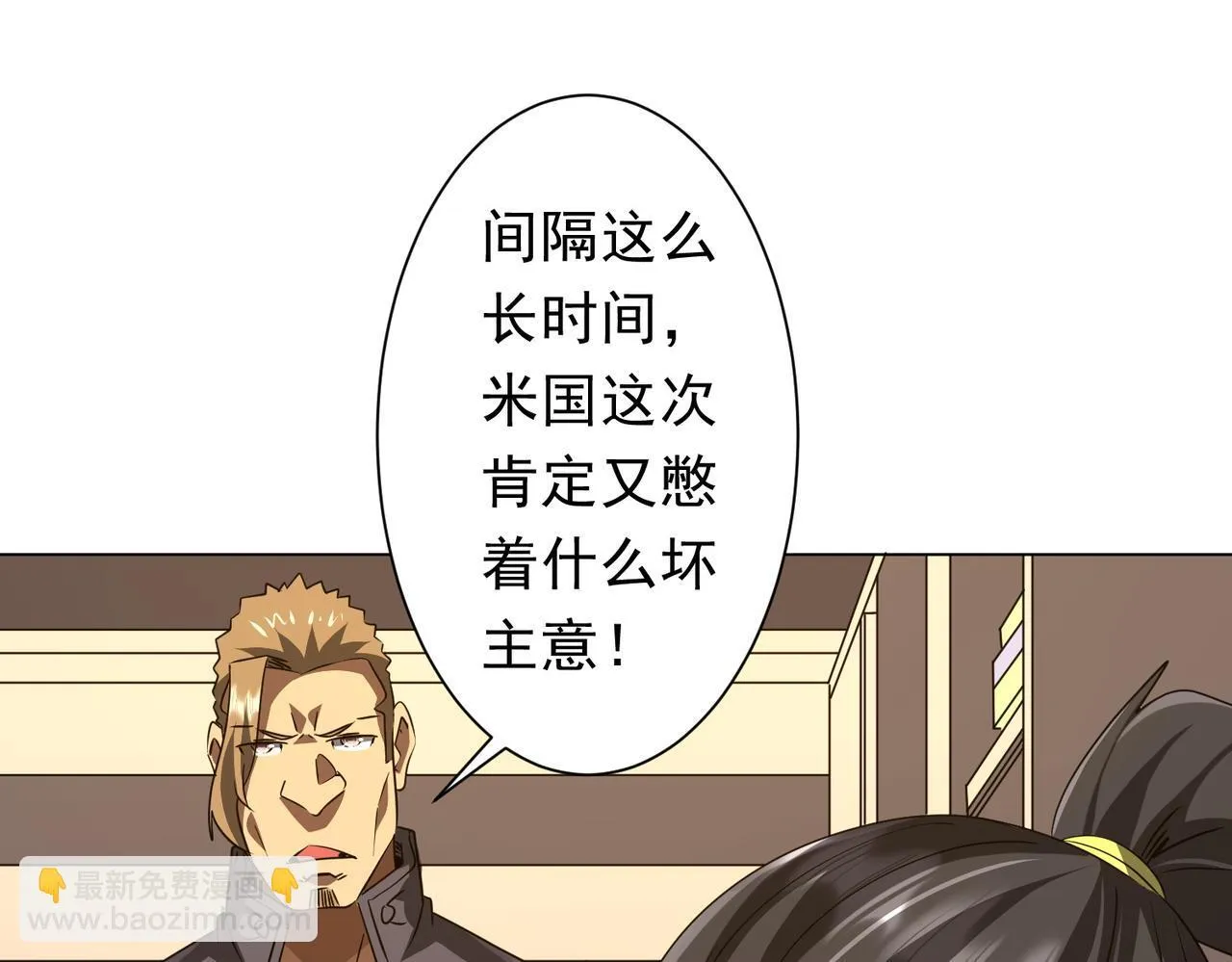 第170话 神秘的炼狱之塔！ 第51页