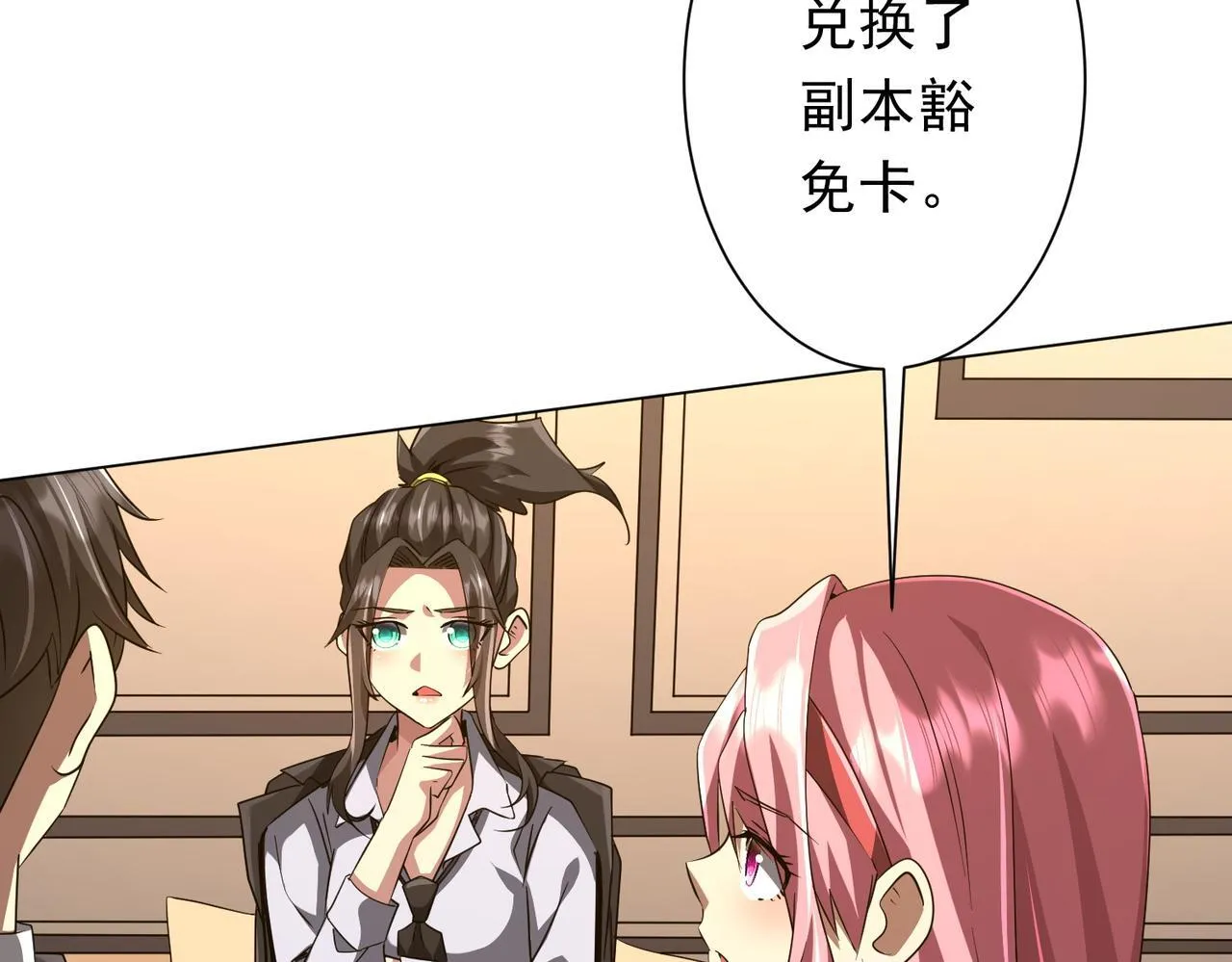 第170话 神秘的炼狱之塔！ 第56页