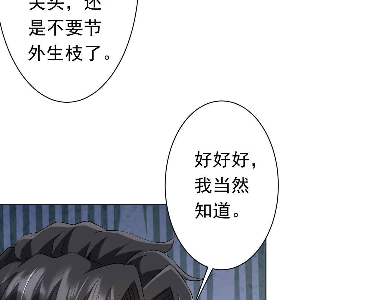 第170话 神秘的炼狱之塔！ 第58页