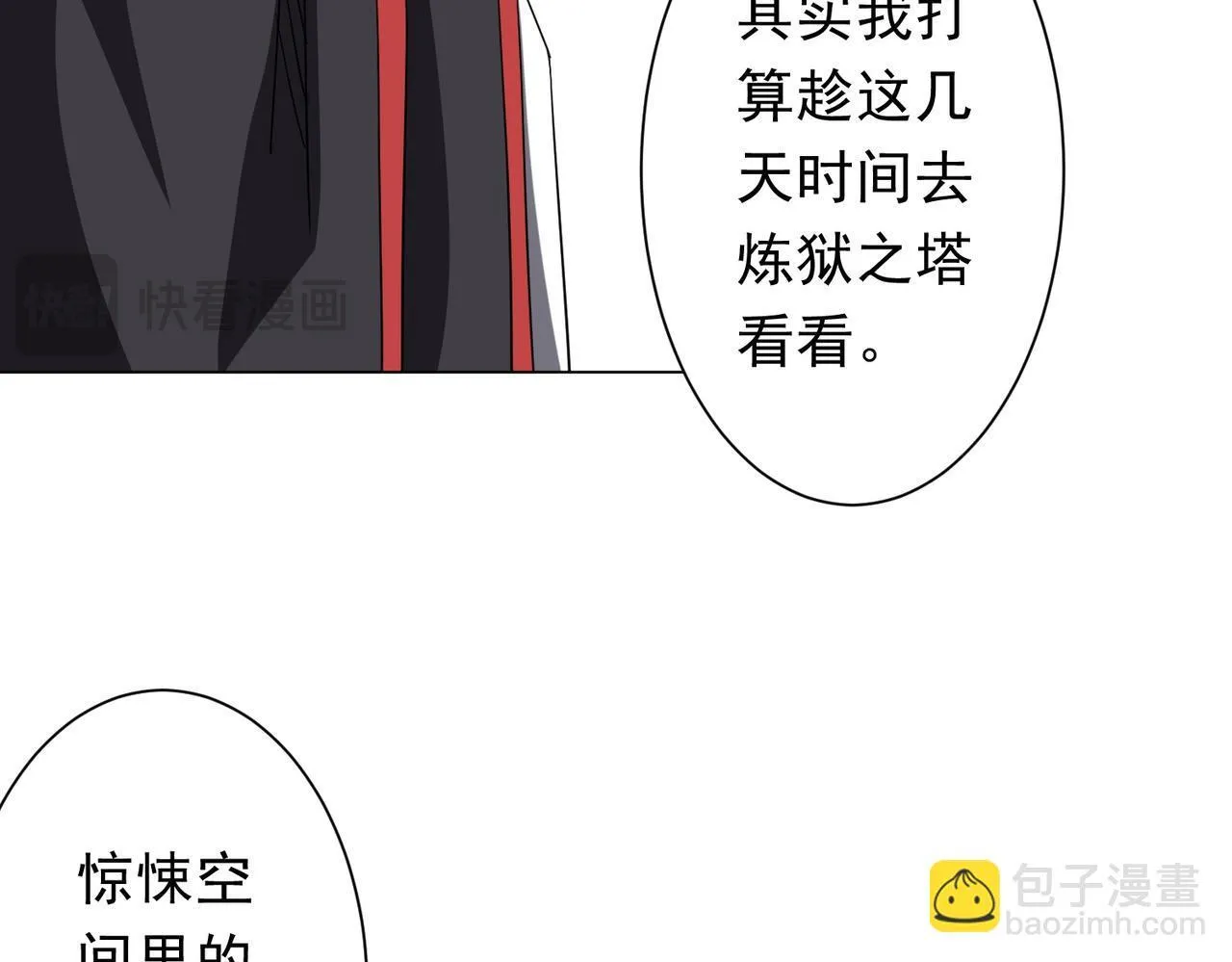 第170话 神秘的炼狱之塔！ 第60页