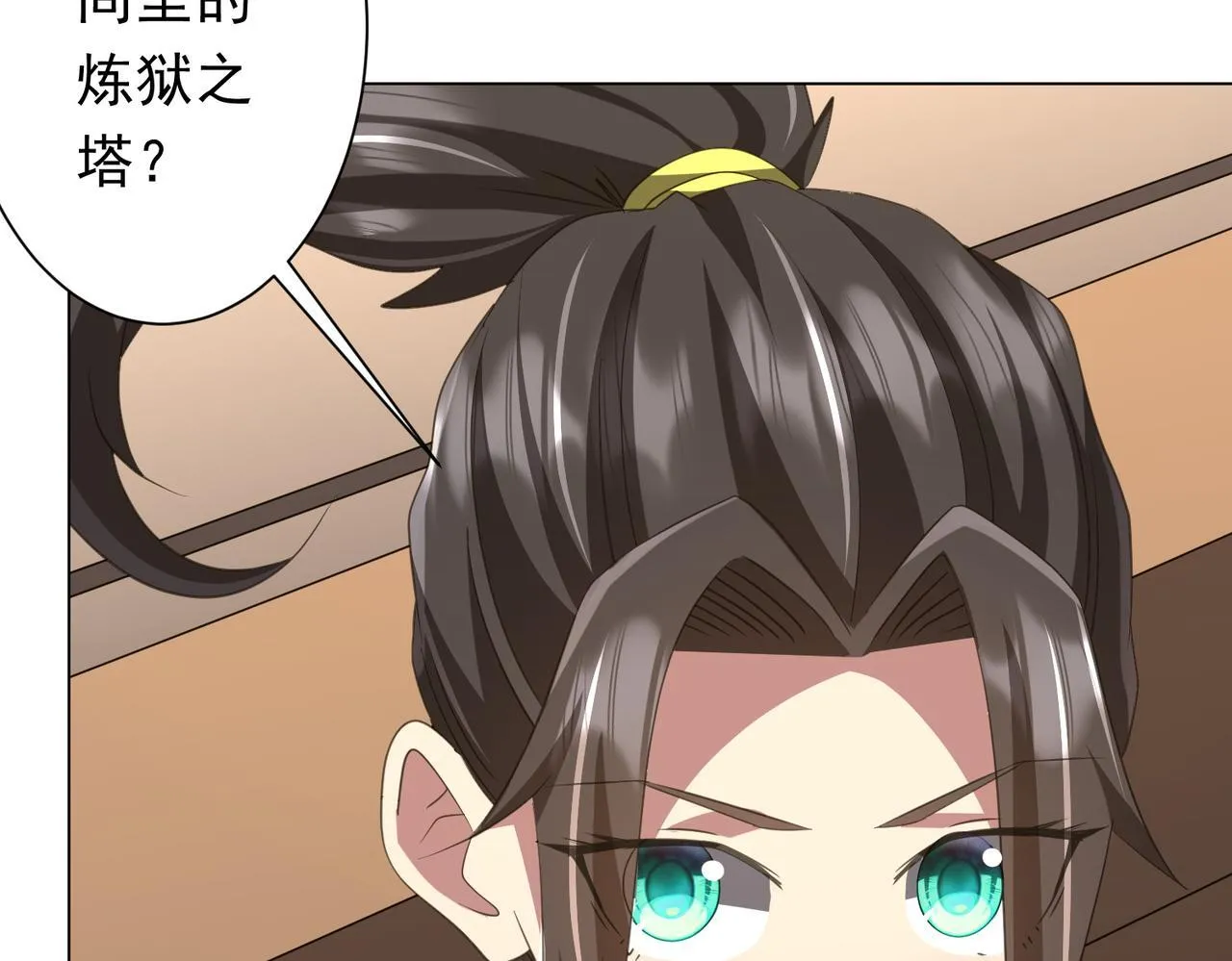 第170话 神秘的炼狱之塔！ 第61页