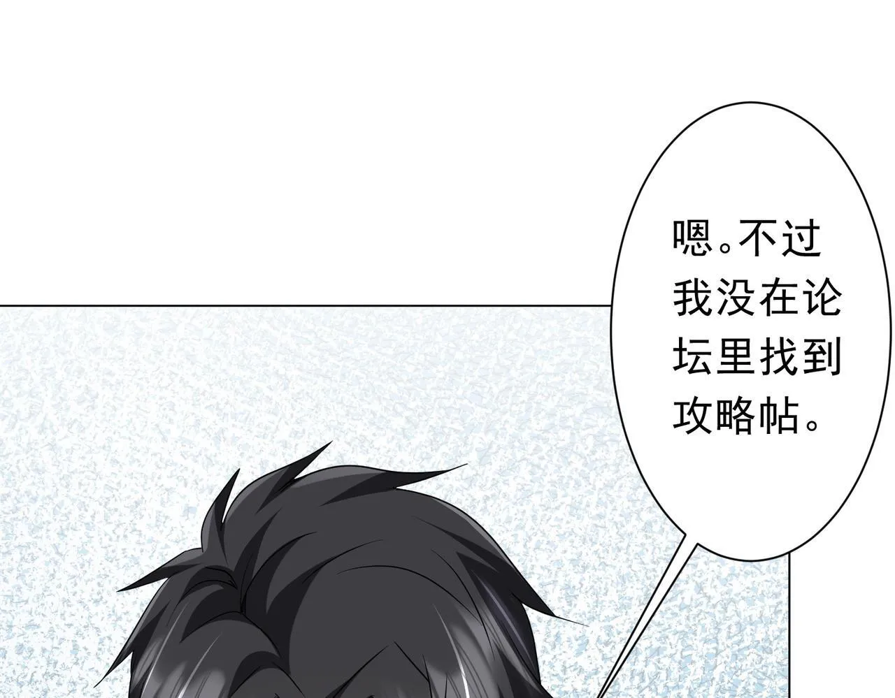 第170话 神秘的炼狱之塔！ 第64页