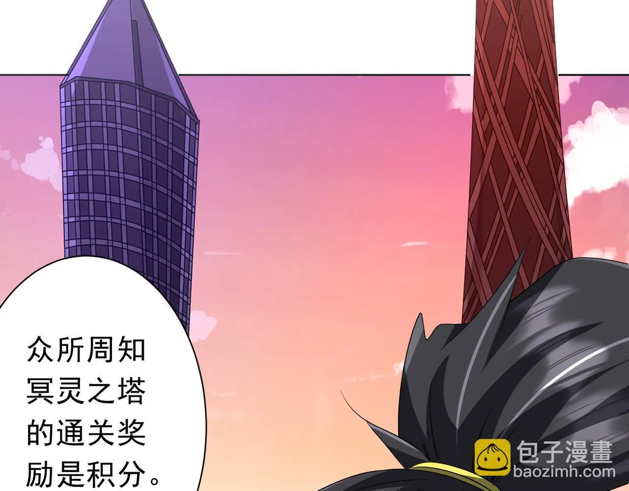 第170话 神秘的炼狱之塔！ 第69页