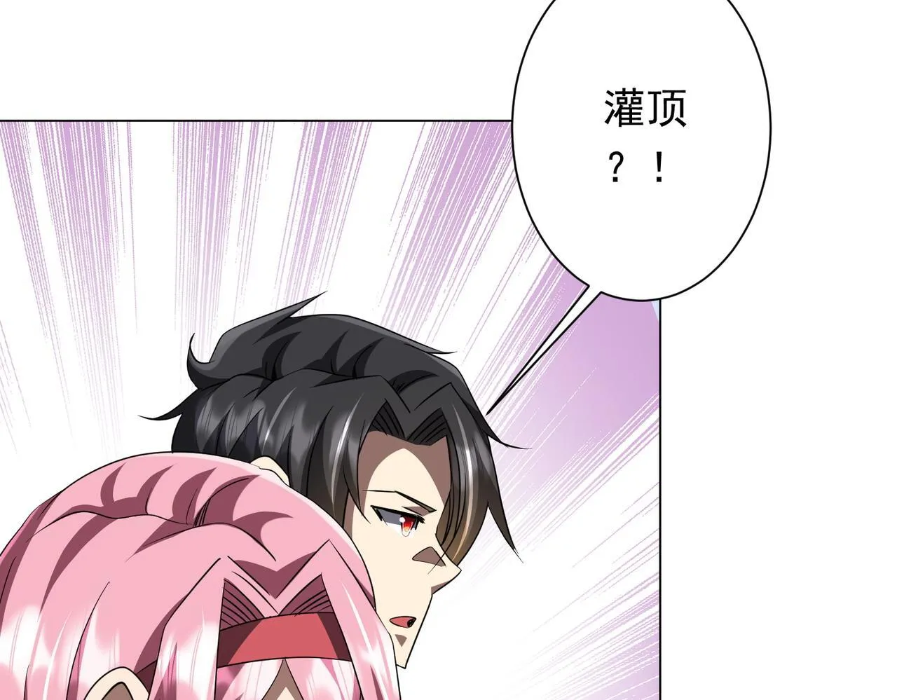 第170话 神秘的炼狱之塔！ 第72页