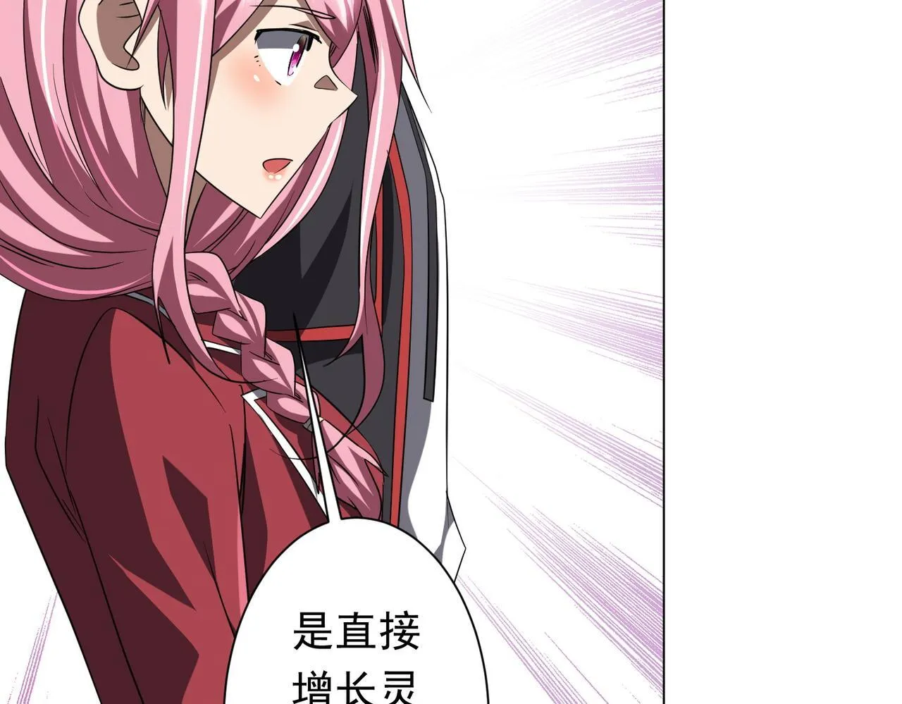 第170话 神秘的炼狱之塔！ 第73页