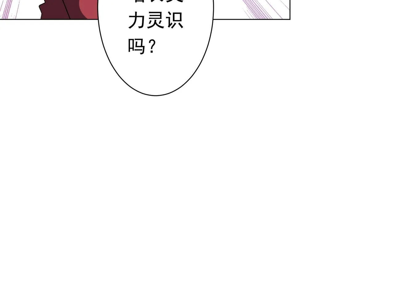 第170话 神秘的炼狱之塔！ 第74页