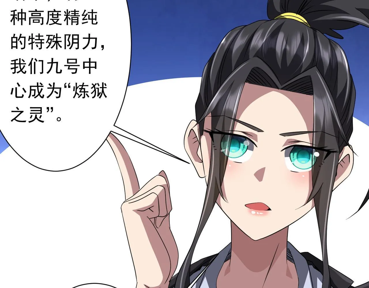 第170话 神秘的炼狱之塔！ 第76页