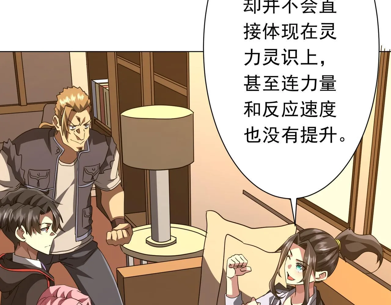 第170话 神秘的炼狱之塔！ 第78页