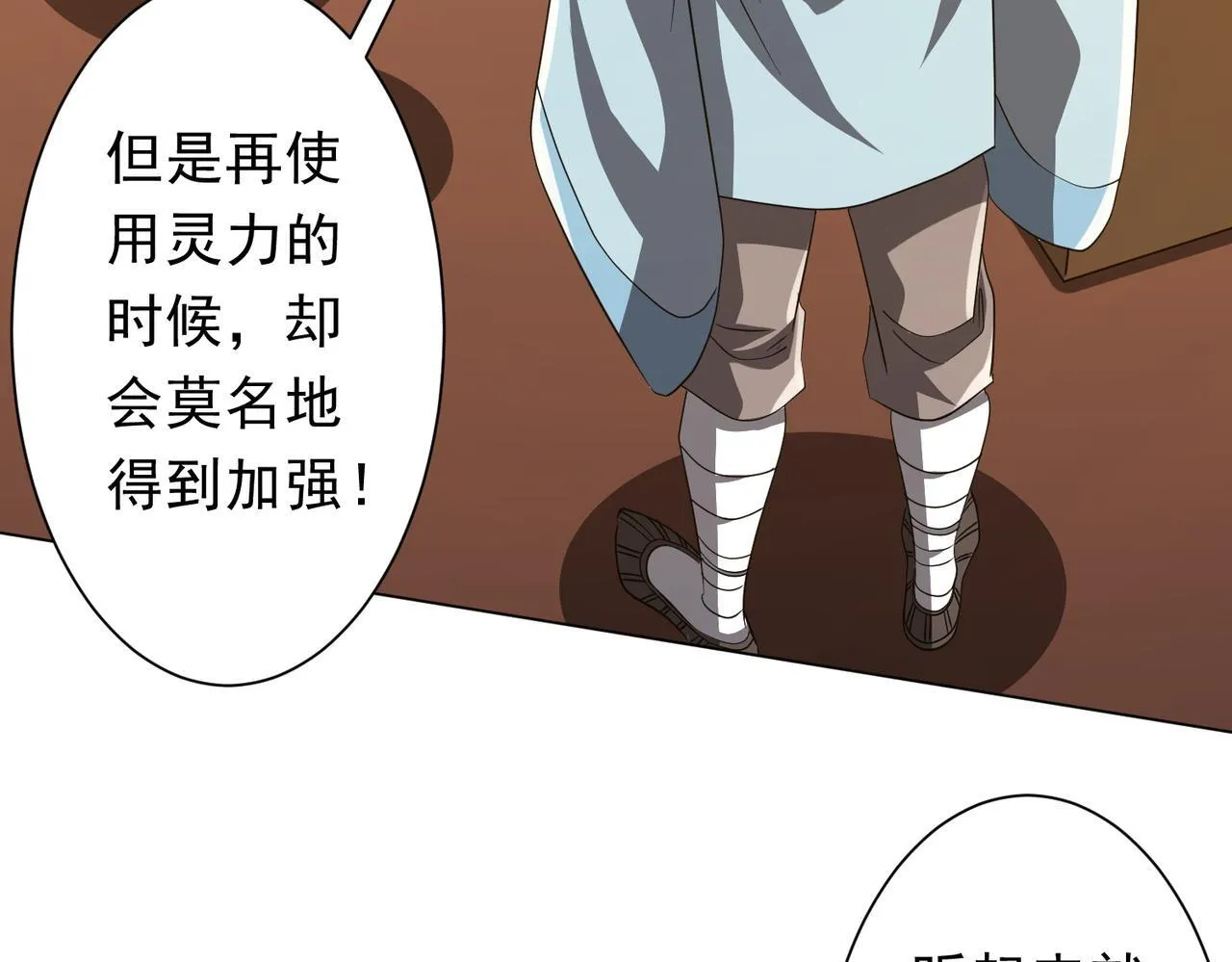 第170话 神秘的炼狱之塔！ 第80页