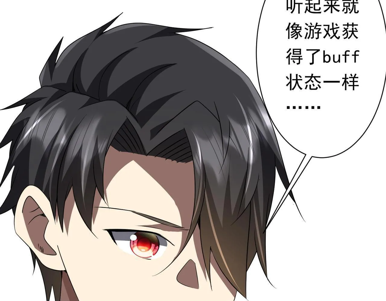 第170话 神秘的炼狱之塔！ 第81页