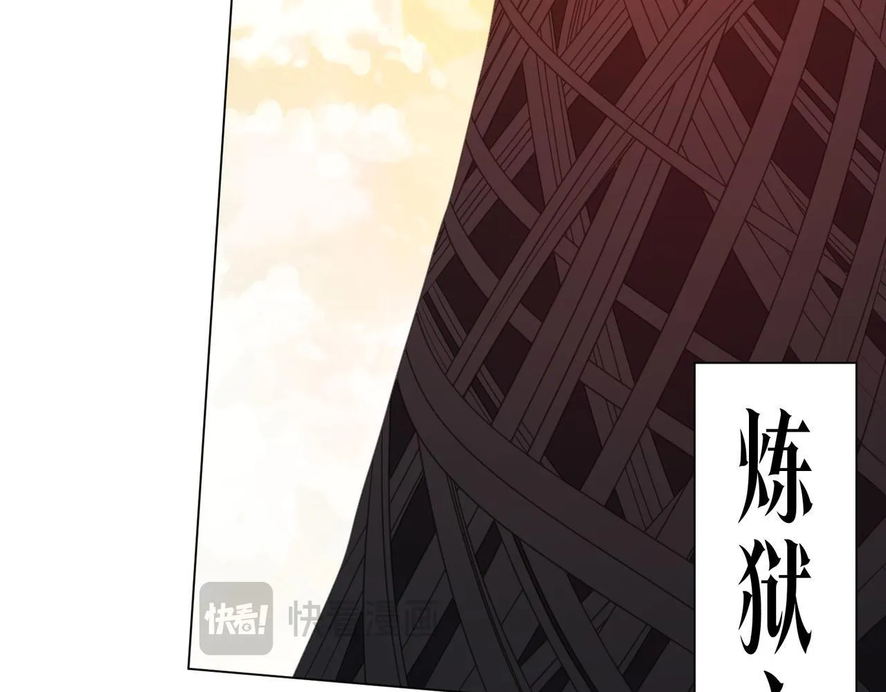 第170话 神秘的炼狱之塔！ 第89页