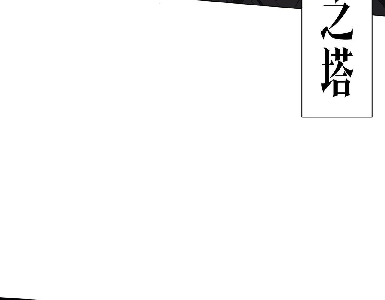 第170话 神秘的炼狱之塔！ 第90页