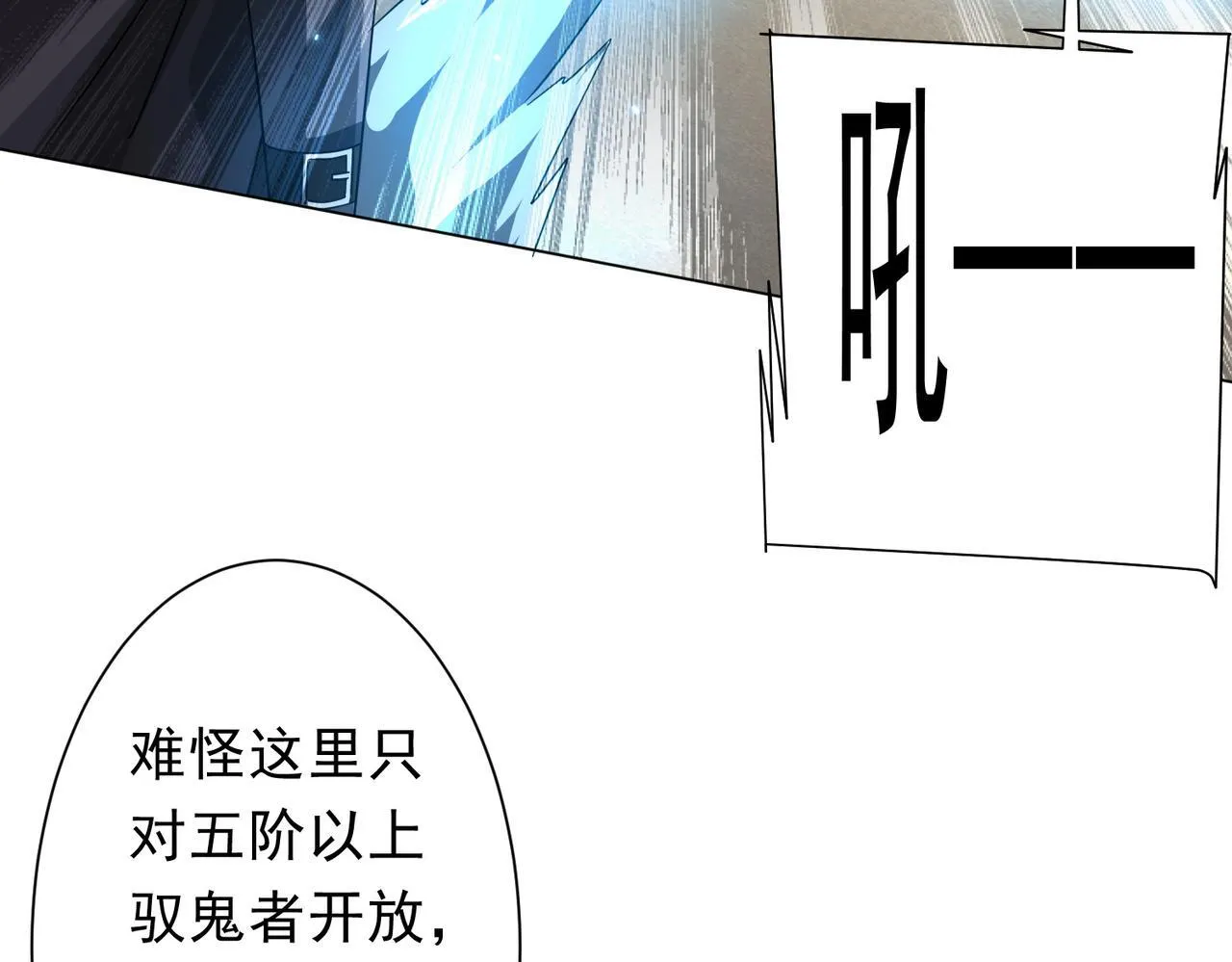 第170话 神秘的炼狱之塔！ 第96页