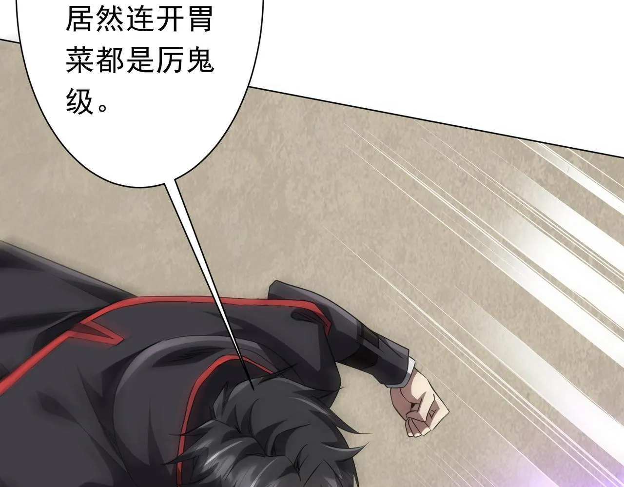 第170话 神秘的炼狱之塔！ 第97页