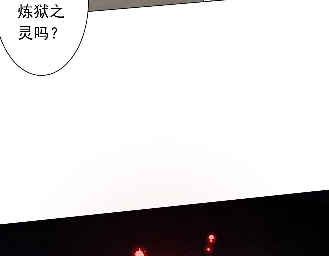 第170话 神秘的炼狱之塔！ 第108页