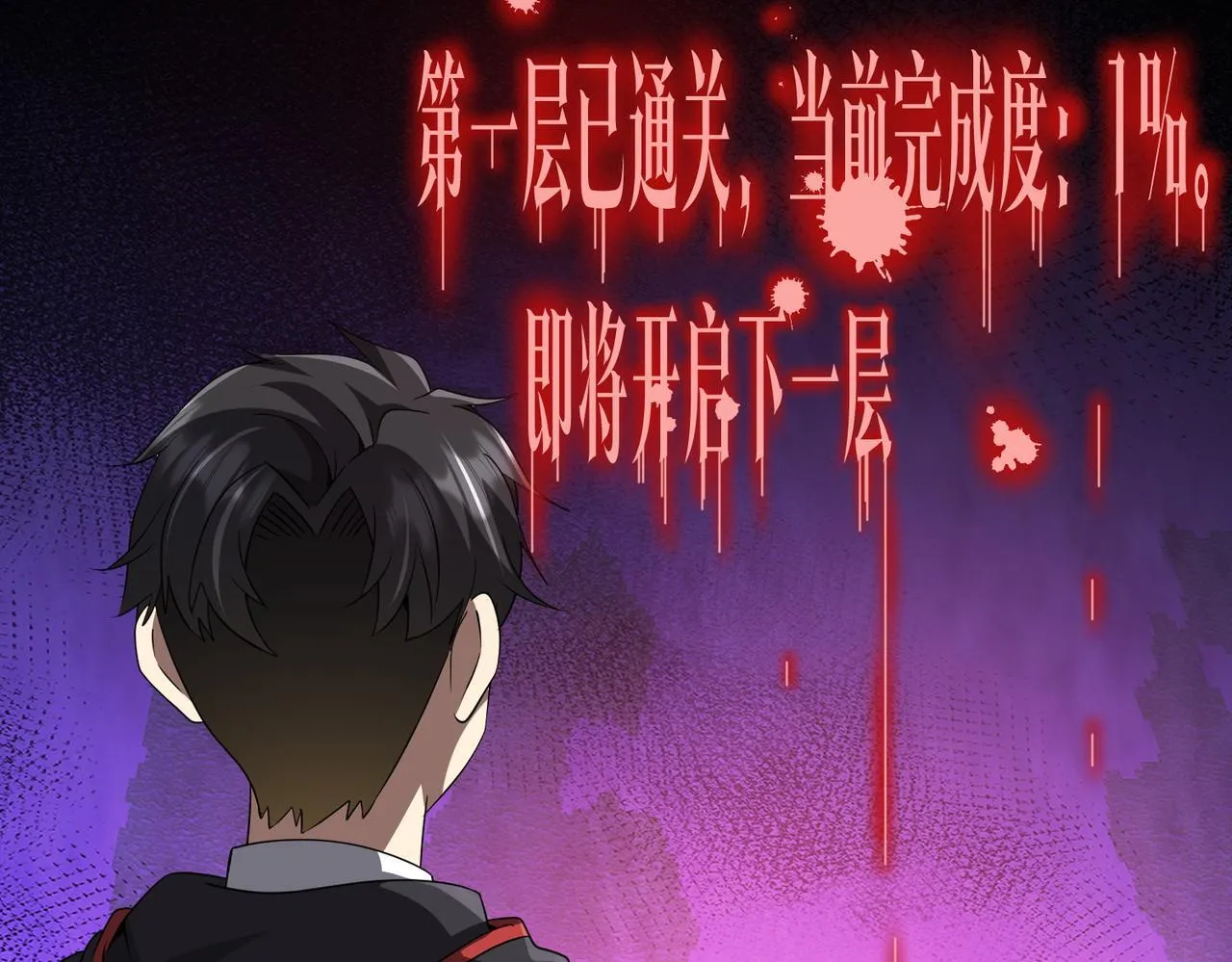 第170话 神秘的炼狱之塔！ 第109页