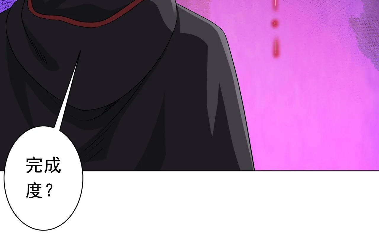 第170话 神秘的炼狱之塔！ 第110页