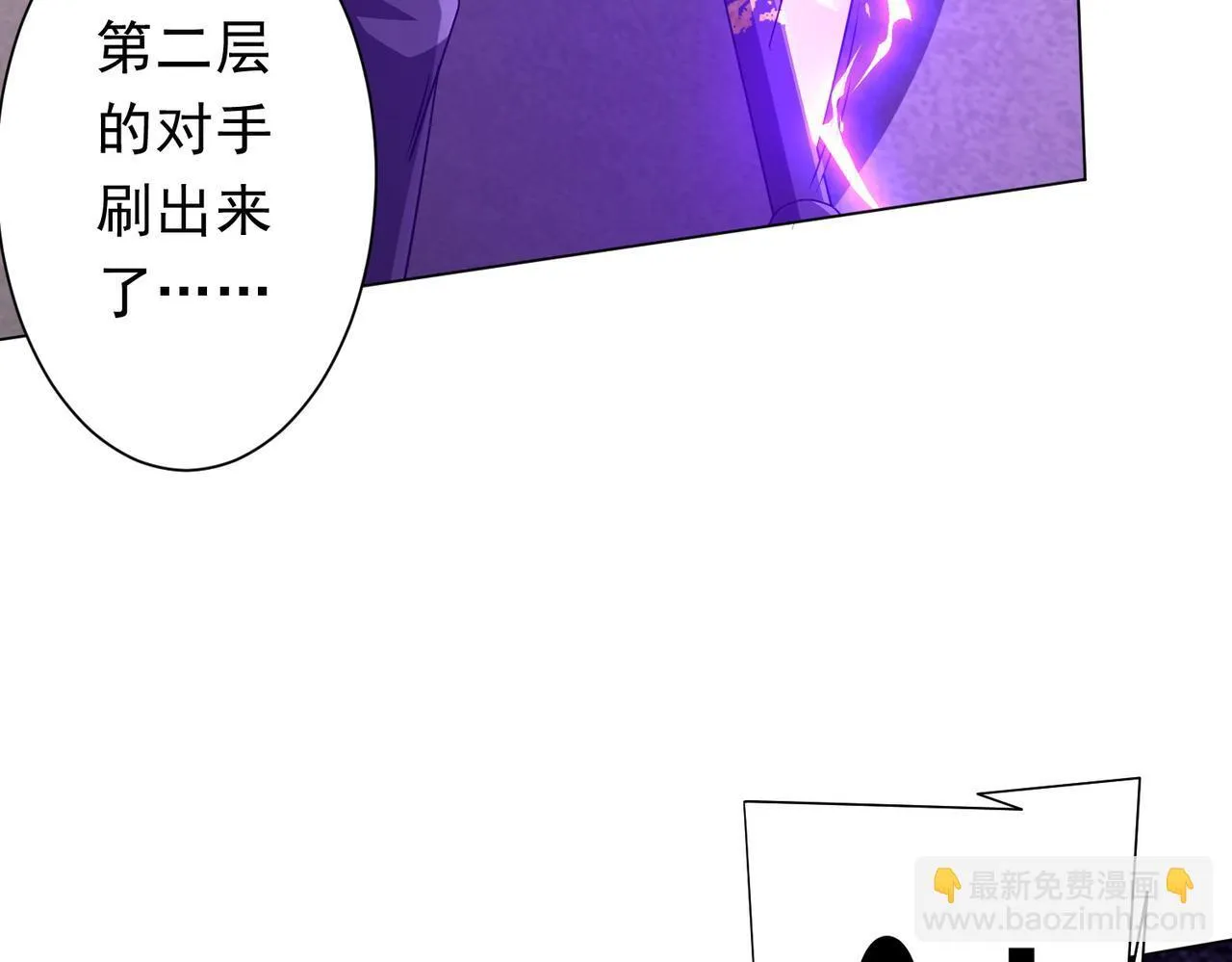 第170话 神秘的炼狱之塔！ 第116页