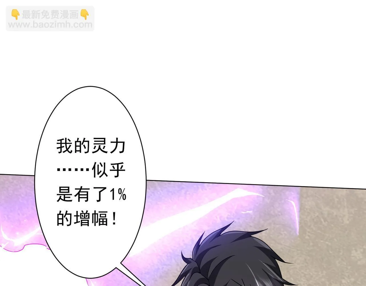 第170话 神秘的炼狱之塔！ 第119页