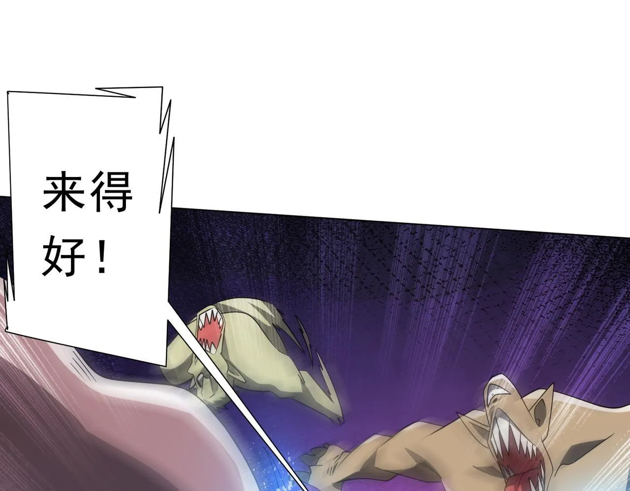 第170话 神秘的炼狱之塔！ 第125页