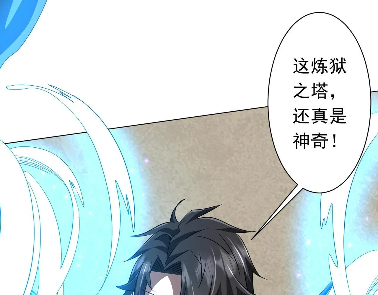 第170话 神秘的炼狱之塔！ 第128页