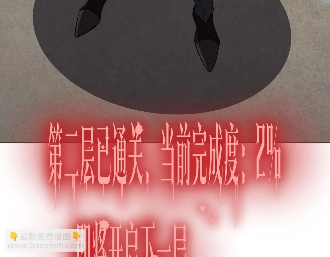 第170话 神秘的炼狱之塔！ 第130页