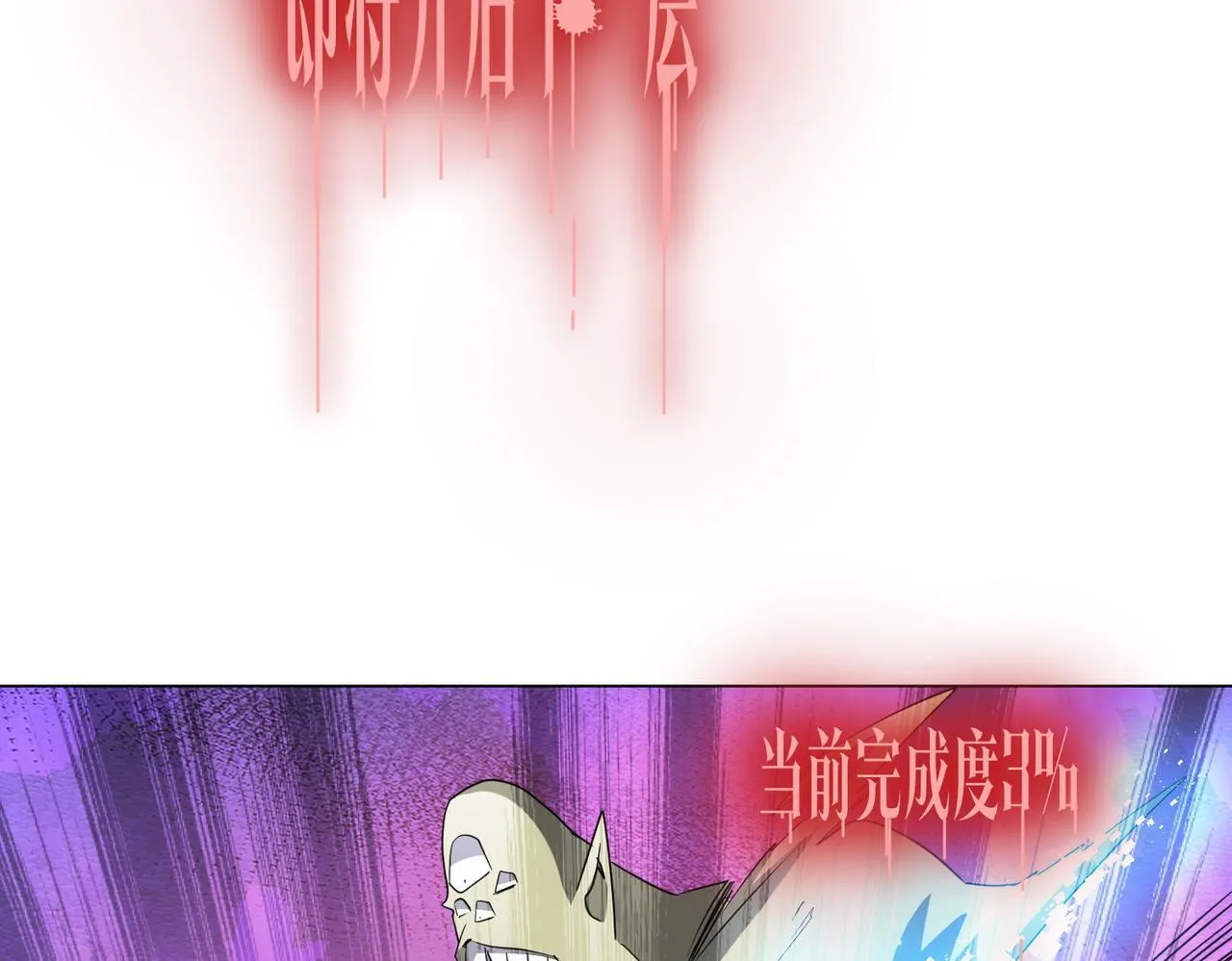 第170话 神秘的炼狱之塔！ 第131页