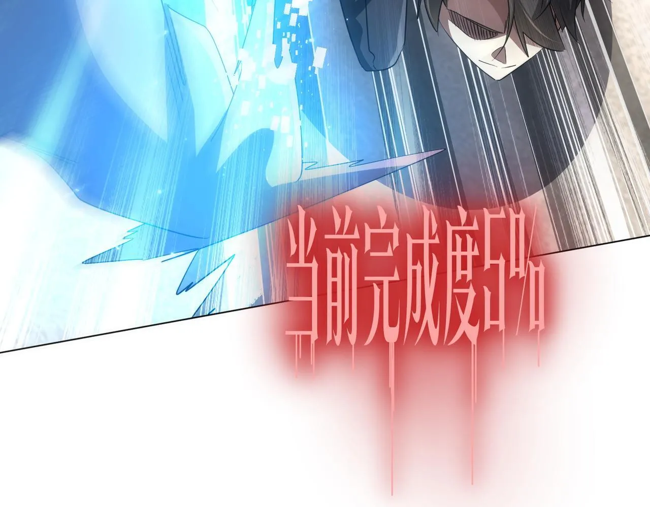 第170话 神秘的炼狱之塔！ 第135页