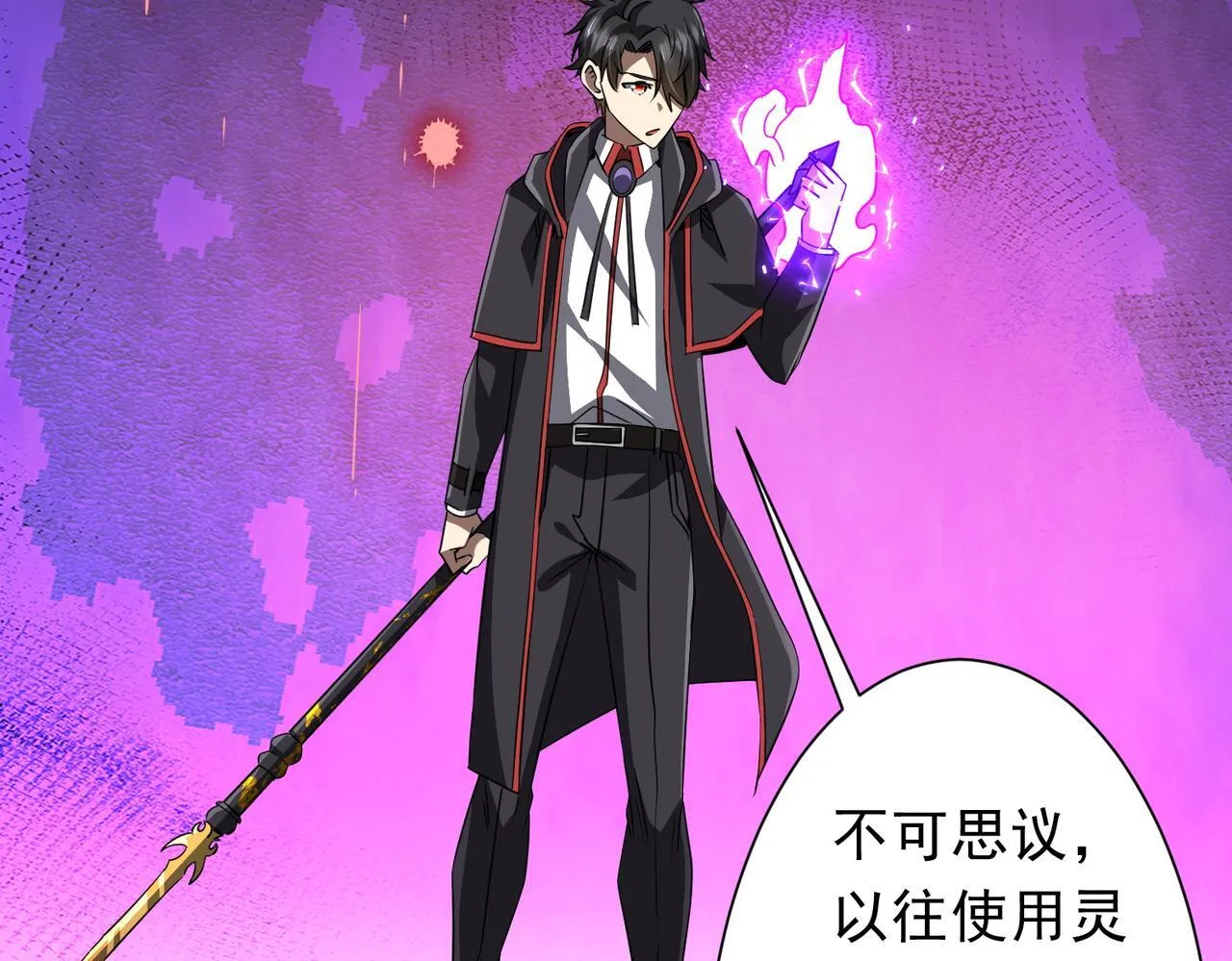 第170话 神秘的炼狱之塔！ 第138页