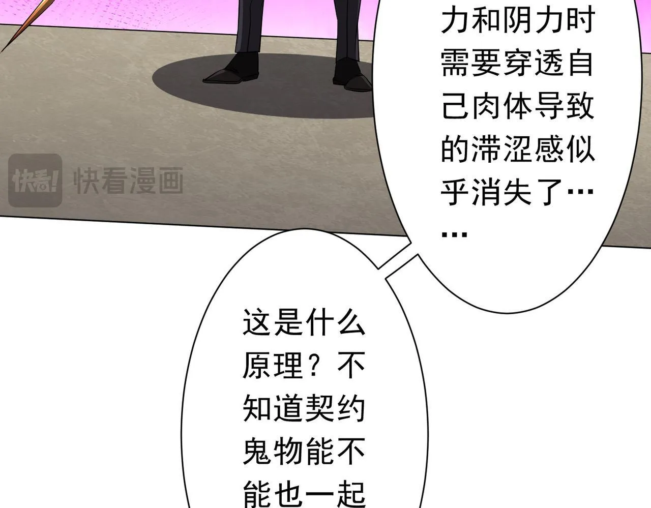 第170话 神秘的炼狱之塔！ 第139页