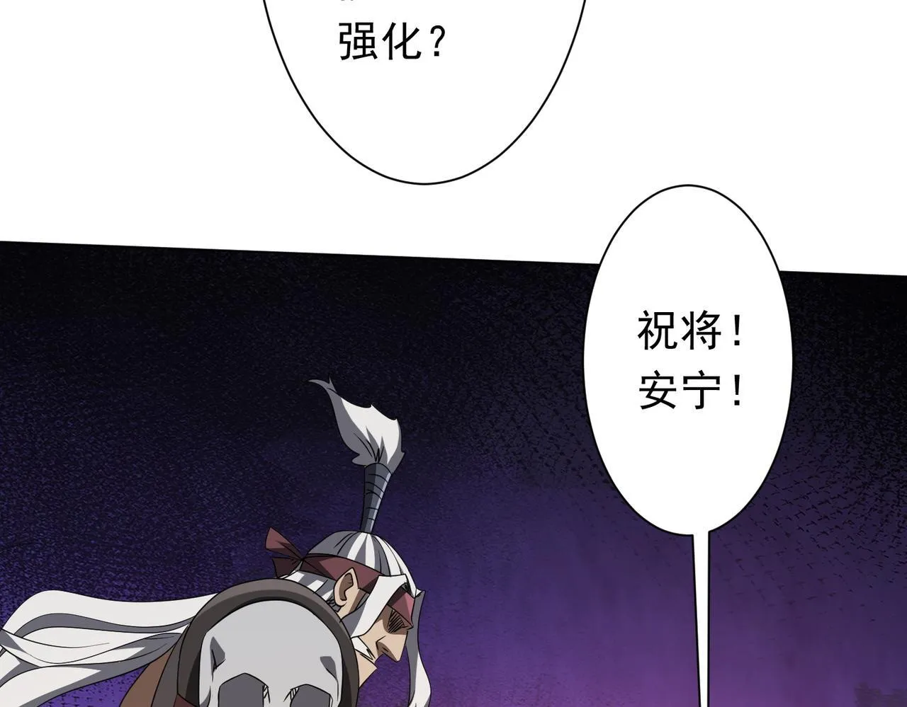 第170话 神秘的炼狱之塔！ 第140页