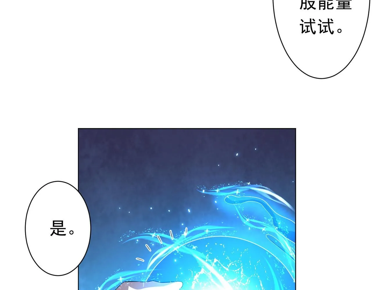第170话 神秘的炼狱之塔！ 第152页