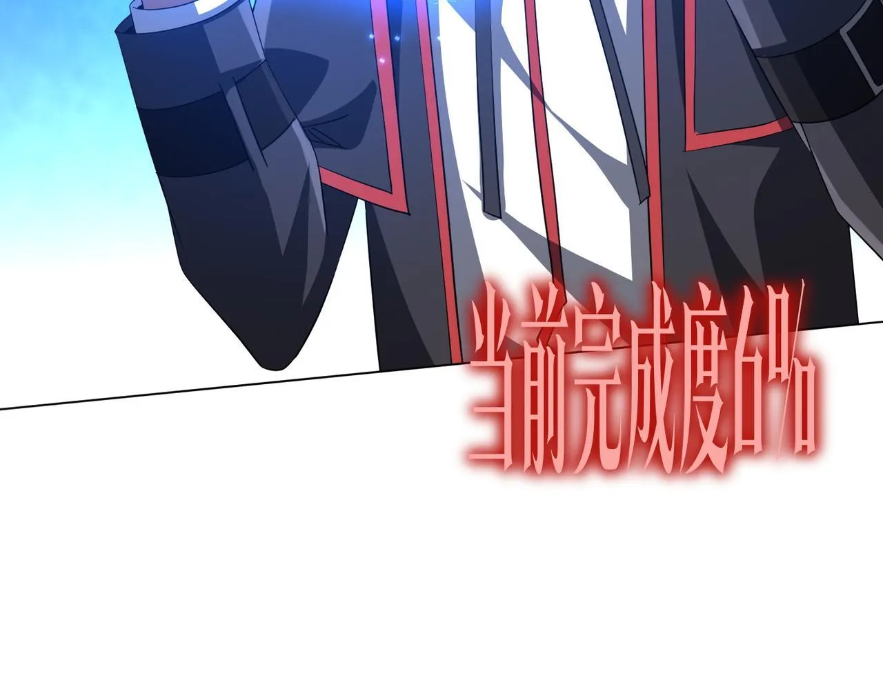 第171话 决赛，荆棘森林！ 第7页