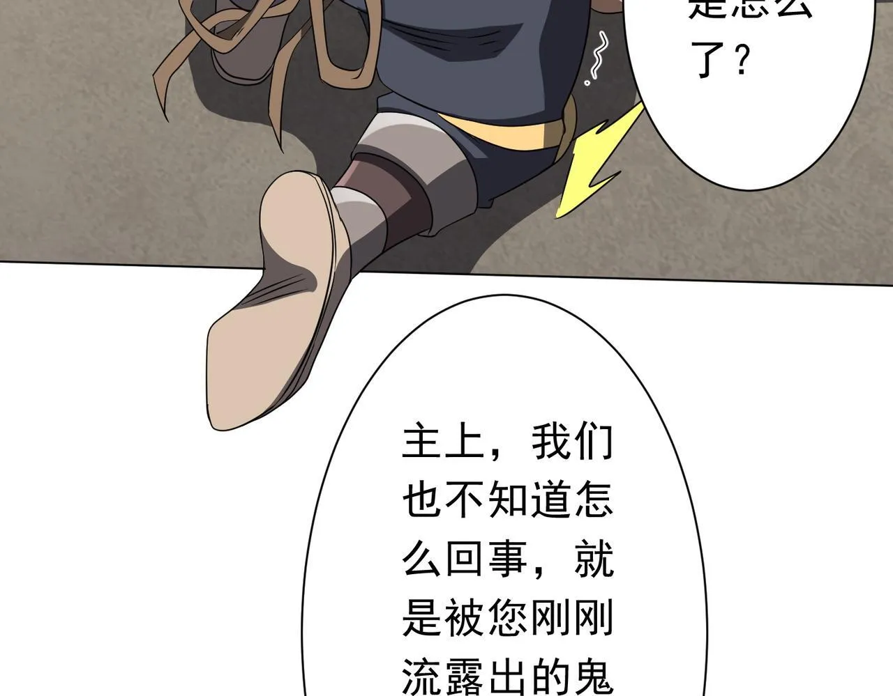第171话 决赛，荆棘森林！ 第10页