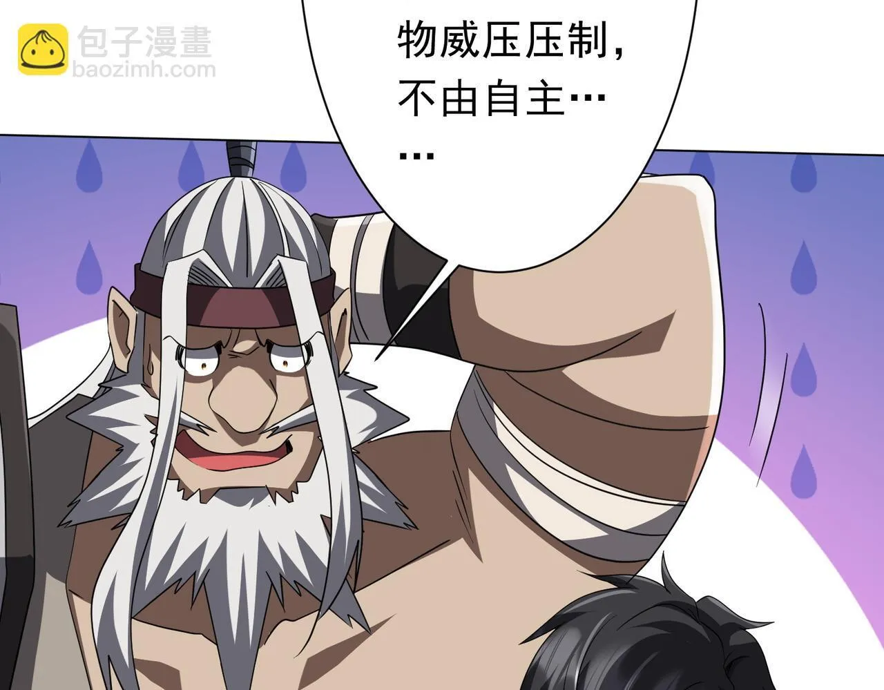 第171话 决赛，荆棘森林！ 第11页