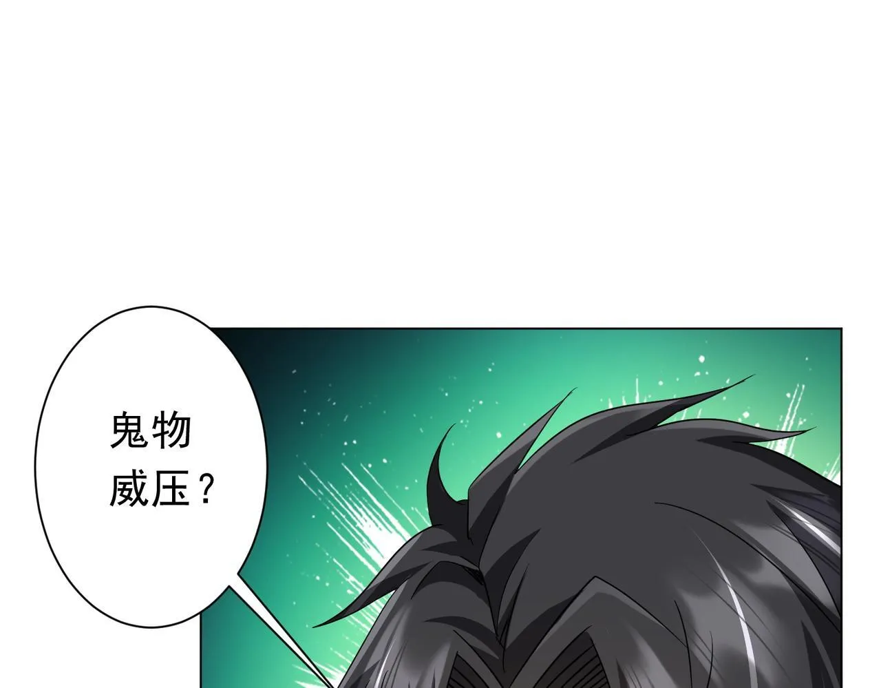 第171话 决赛，荆棘森林！ 第13页