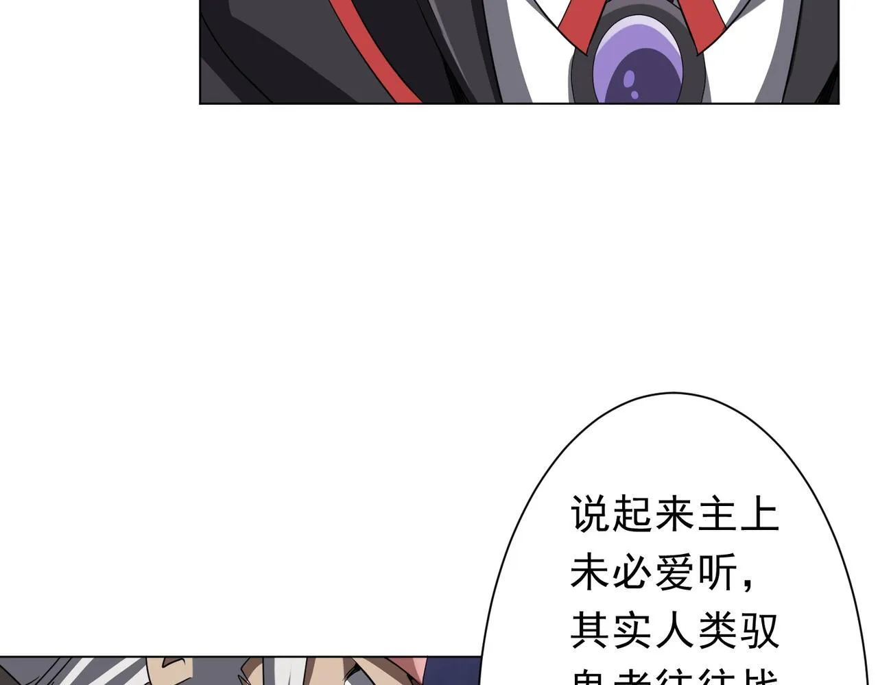 第171话 决赛，荆棘森林！ 第15页